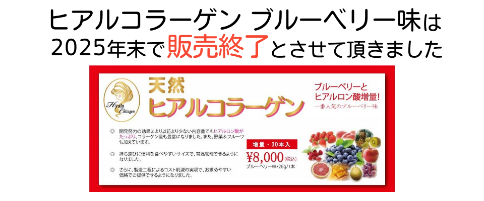 マッスル男のコラーゲン