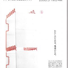 天満屋特販2006.5